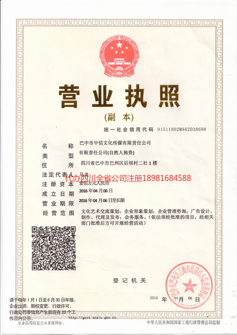 吕梁吕梁中信文化传媒有限责任公司