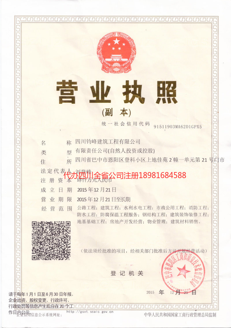 吕梁吕梁钧峰建筑工程有限公司