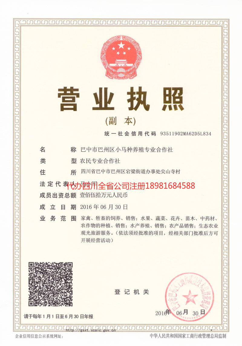 吕梁吕梁小马种养殖专业合作社